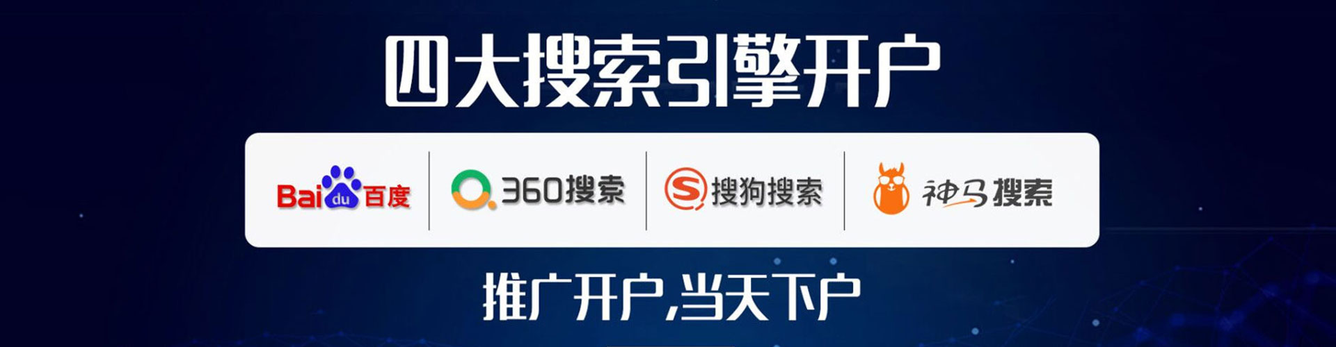 石泉sem优化师